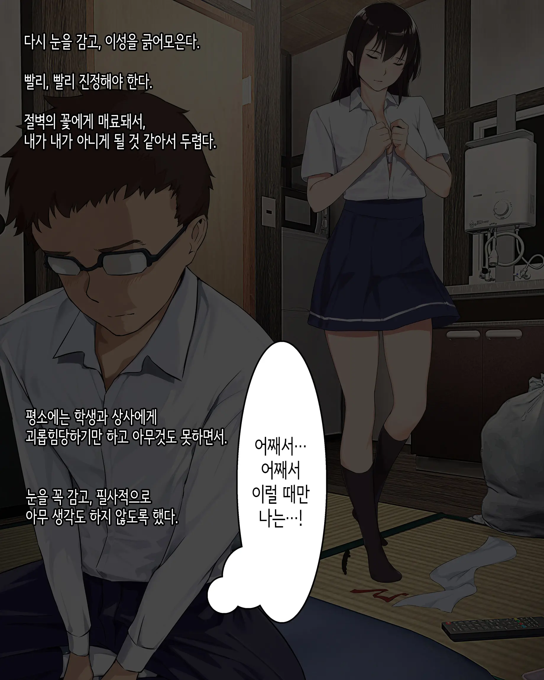 Fushigi Na Hodo Nioitatsu Youen Na Erosa O Hanatsu JK Ni Kyoushi De Aru Boku Ga Dondon Rouraku Sareteiku Hanashi | 신기할 만큼 요염하고 야한 냄새를 풍기는 여고생에게 교사인 내가 점점 농락당해가는 이야기.